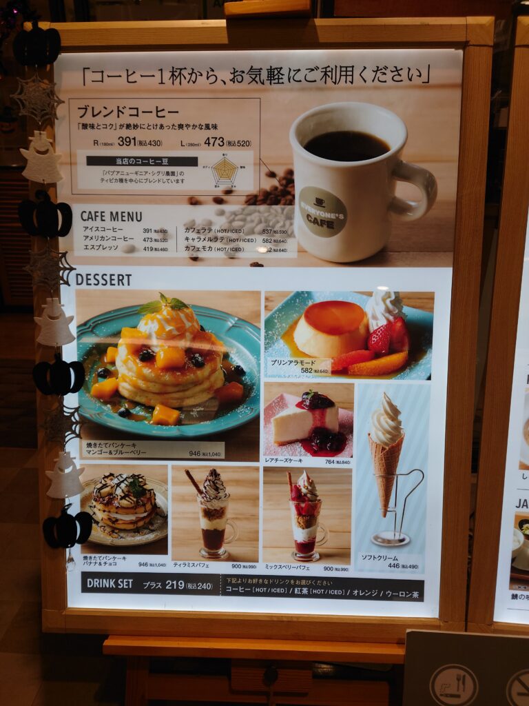 千葉駅エキナカ４階エブリワンズカフェのメニュー看板