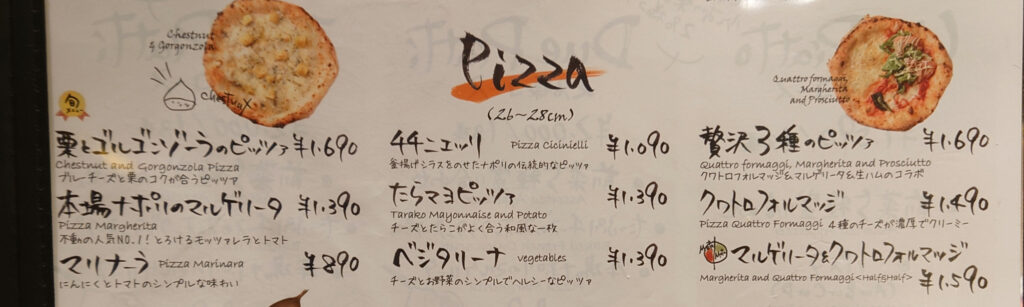 Italian Kitchen VANSAN （バンサン）千葉中央Mio店ピザメニュー