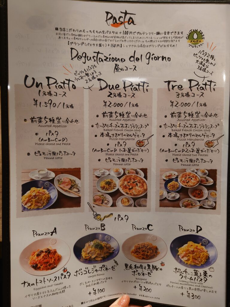 Italian Kitchen VANSAN （バンサン）千葉中央Mio店のメニュー