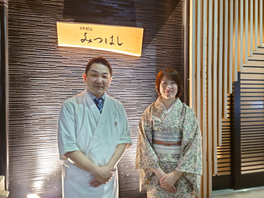 千葉市の日本料理みつはしの店前に佇むマスターと女将