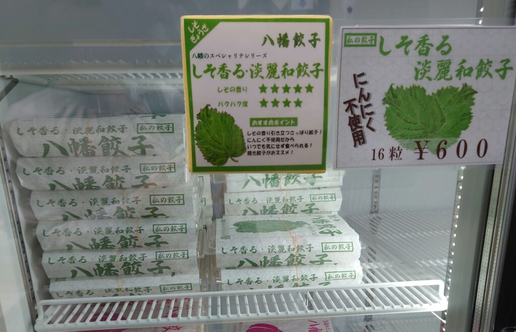 千葉市中央区の無人餃子販売所オカン餃子・蘇我店の冷凍庫に入っている淡麗和餃子