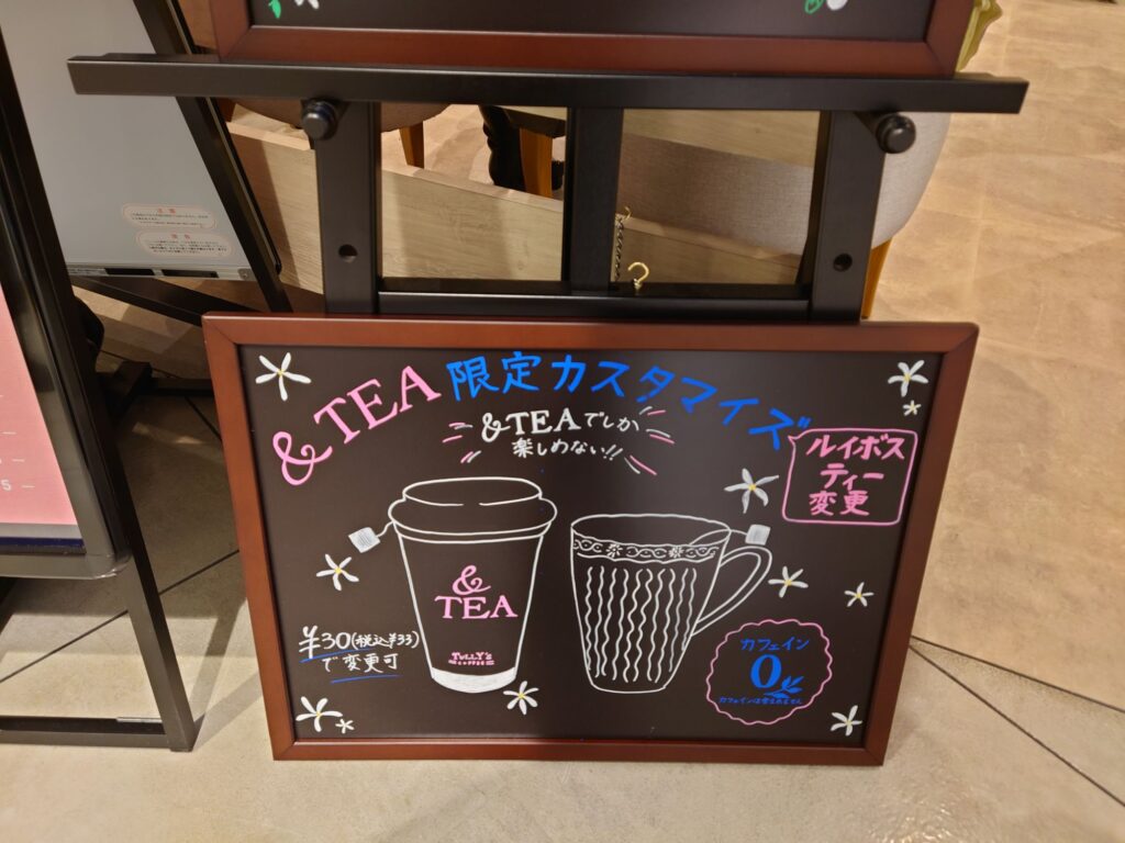 タリーズコーヒー ＆TEA ペリエ千葉ペリチカ店の限定カスタマイズの看板