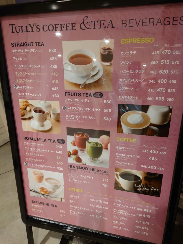 タリーズコーヒー ＆TEA ペリエ千葉ペリチカ店のメニュー看板