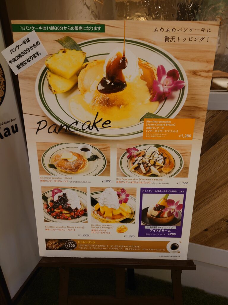 KauKau そごう千葉店のパンケーキの看板