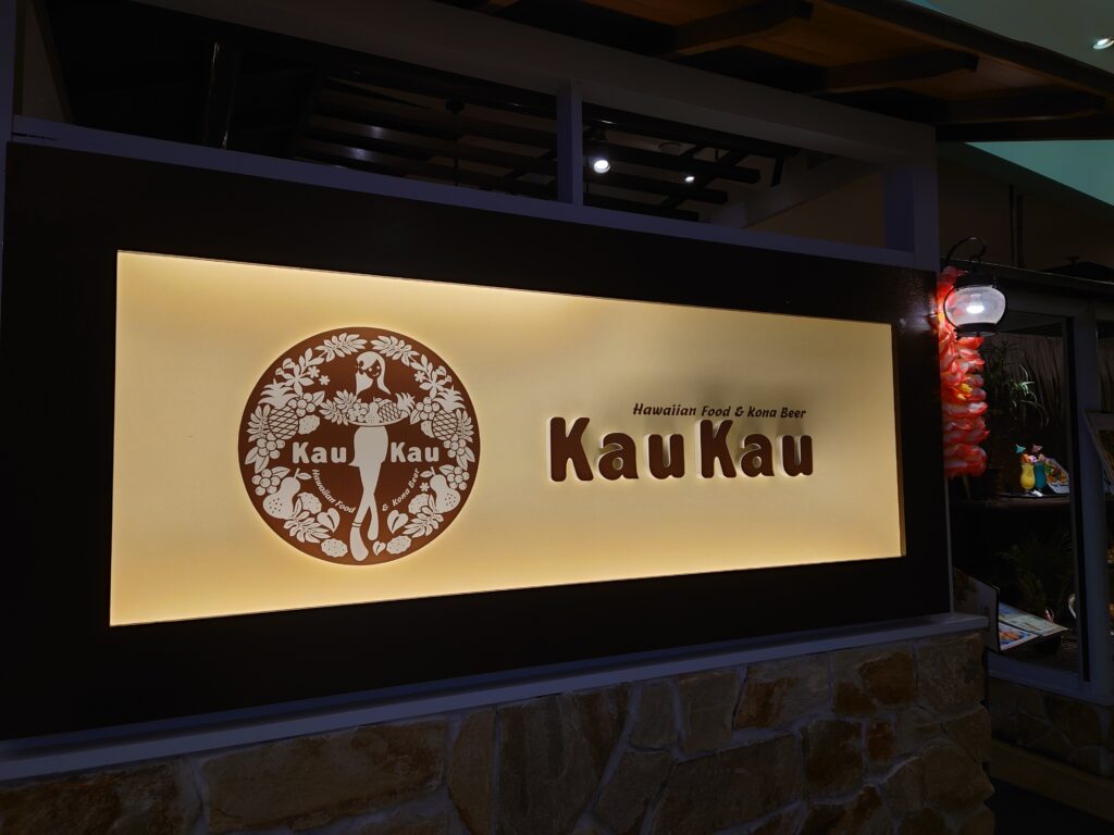 KauKau そごう千葉店の店舗入口の看板