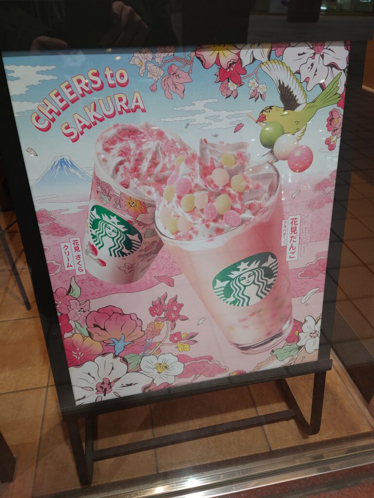 スターバックスコーヒー千葉センシティ店の花見さくらの看板