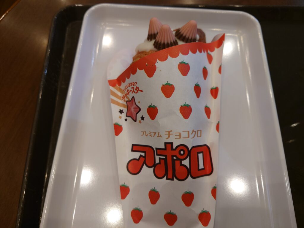 サンマルクカフェのプレミアムチョコクロ アポロ