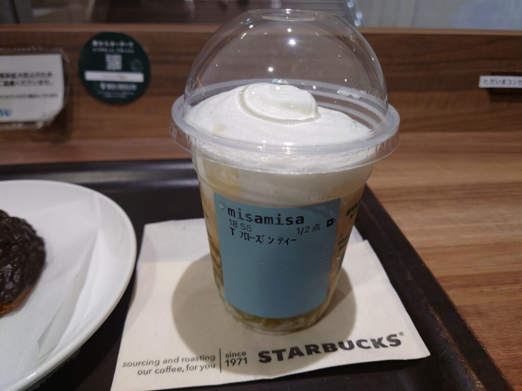 スタバ新作マスカット アールグレイ フローズン ティー