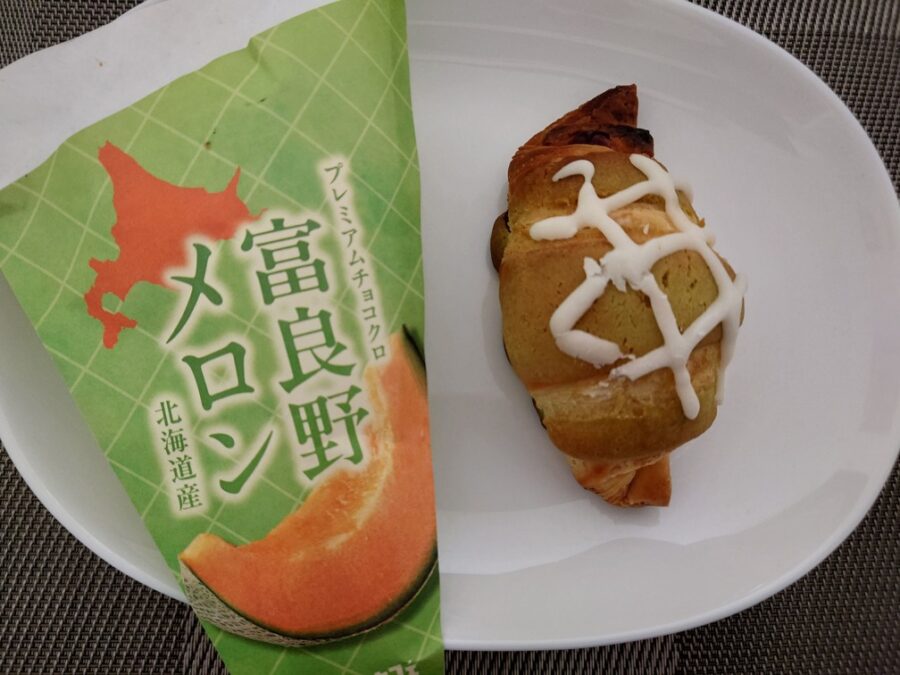 サンマルクの期間限定プレミアムチョコクロ 富良野メロン